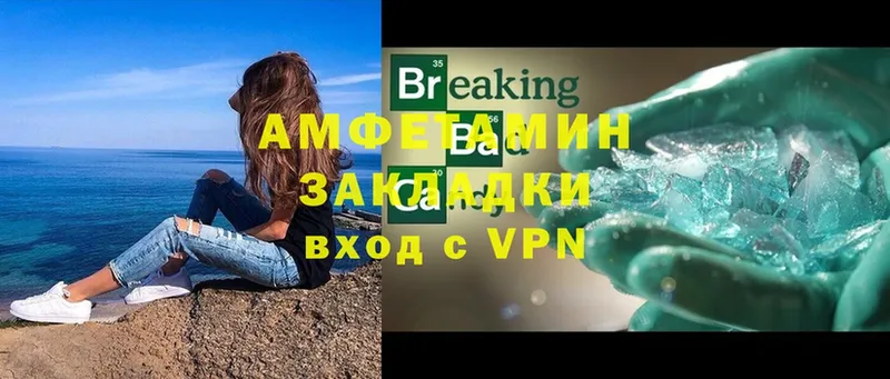 Amphetamine Розовый  мега ССЫЛКА  Волосово 