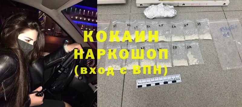 кракен   Волосово  Cocaine Колумбийский 