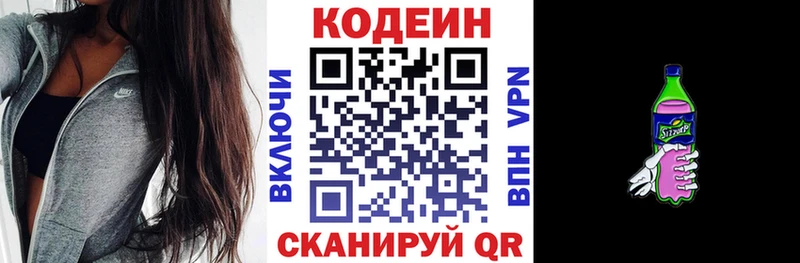 Кодеиновый сироп Lean Purple Drank  цены наркотик  Волосово 