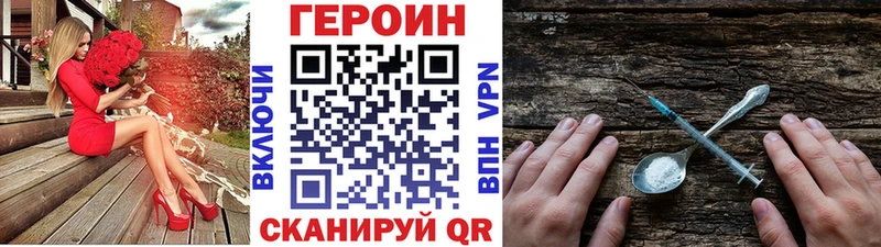 ГЕРОИН Heroin  Волосово 