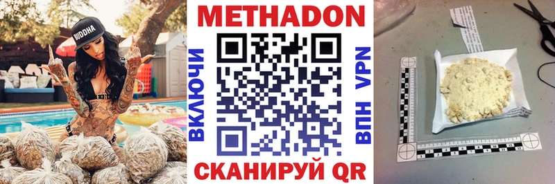 Метадон VHQ  купить  сайты  Волосово 