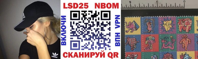Марки 25I-NBOMe 1,5мг Волосово
